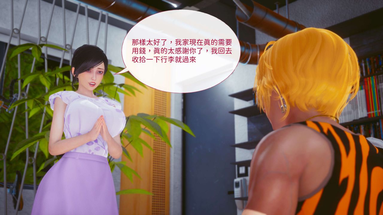 [3D]洨爺傳第11話