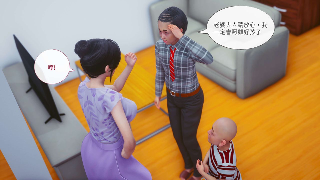 [3D]洨爺傳第11話