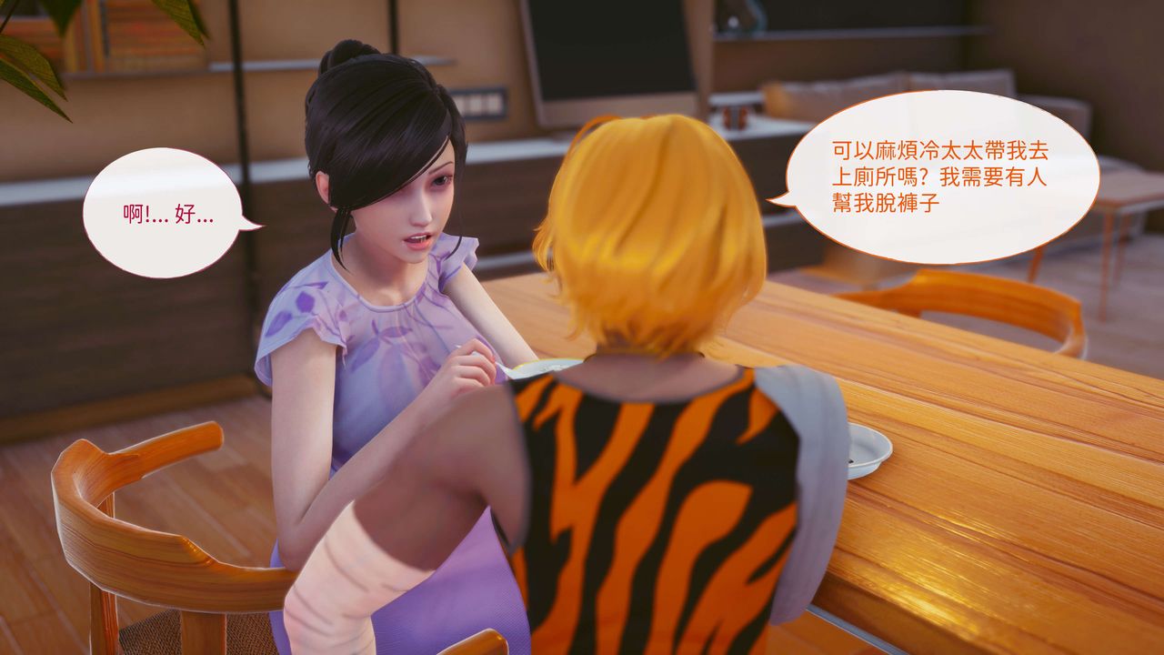 [3D]洨爺傳第11話