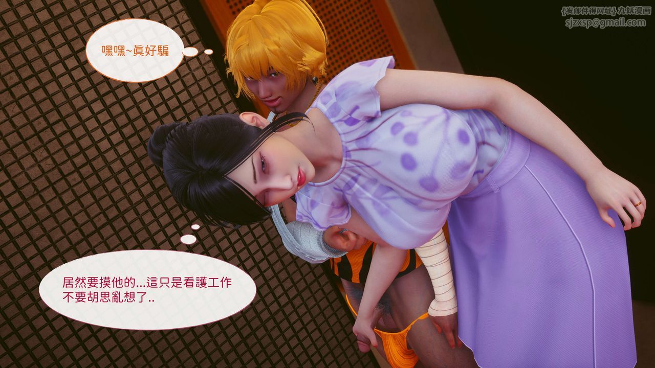 [3D]洨爺傳第11話