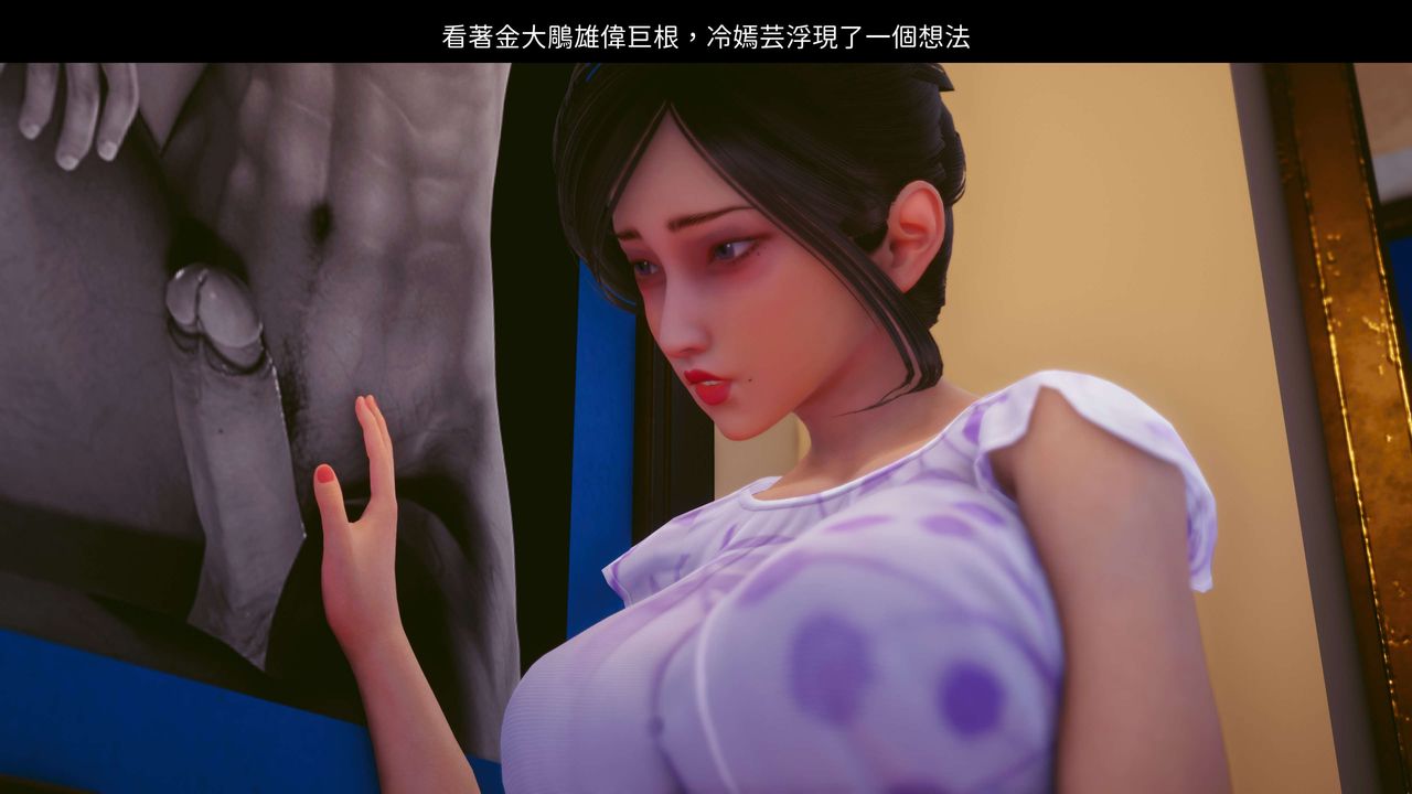 [3D]洨爺傳第12話