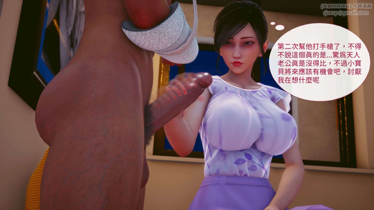 [3D]洨爺傳第12話