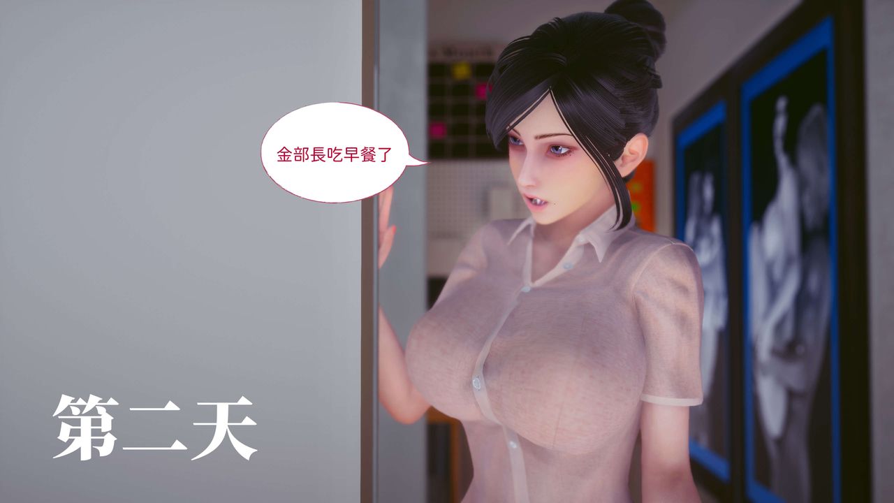 [3D]洨爷传第12话