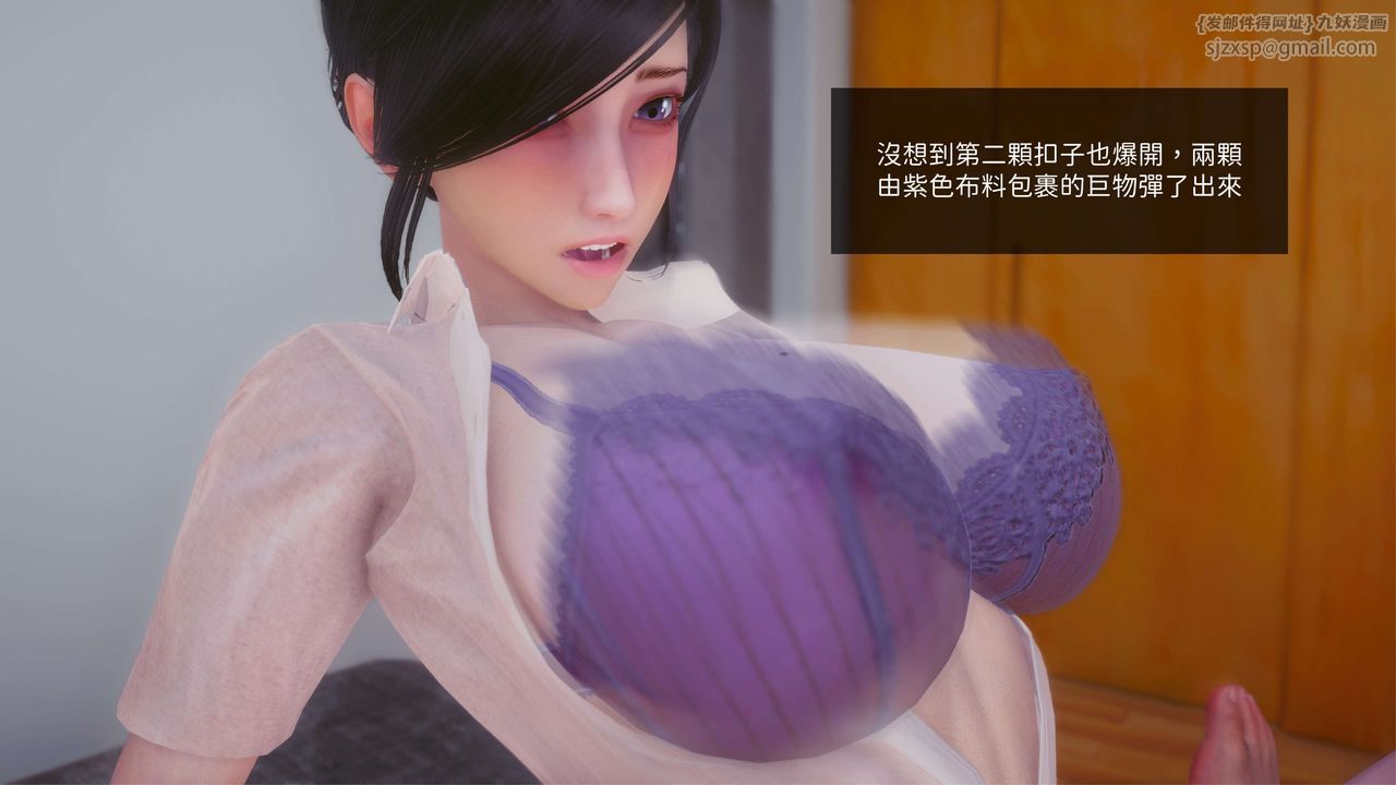 [3D]洨爺傳第12話