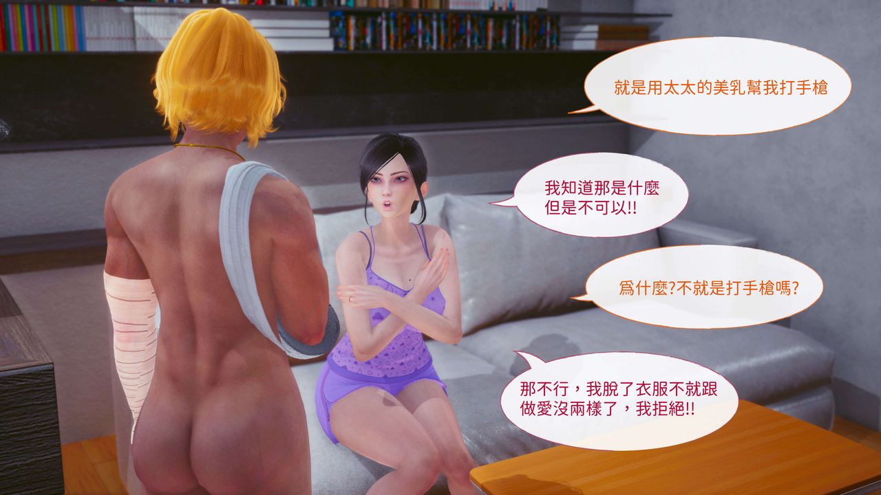 [3D]洨爷传第12话