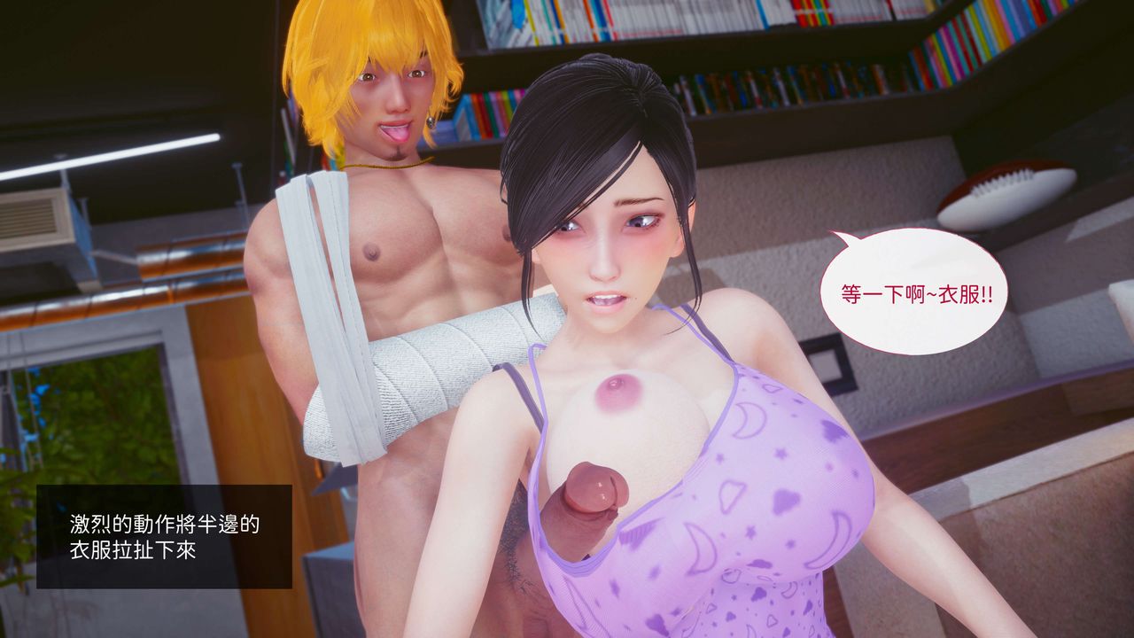 [3D]洨爺傳第12話