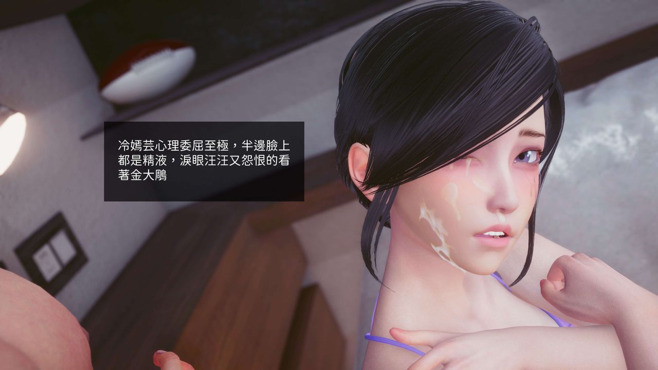 [3D]洨爺傳第12話