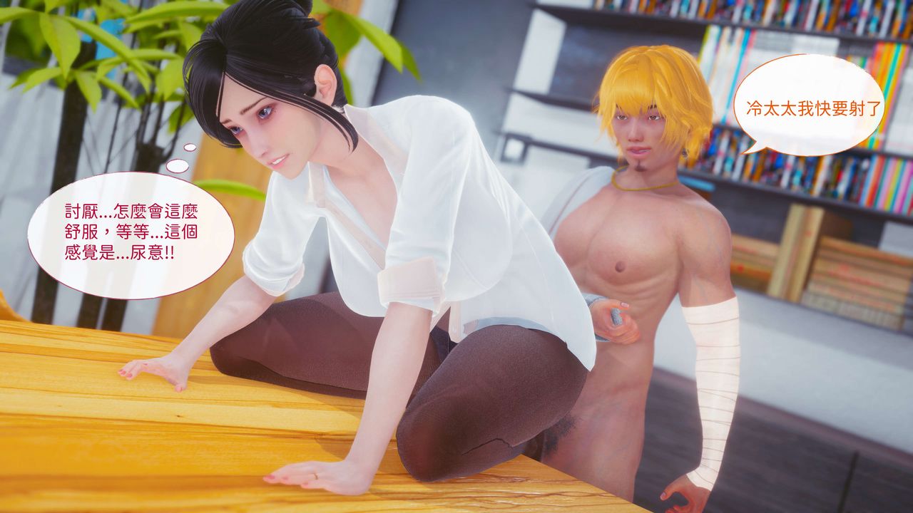 [3D]洨爺傳第13話