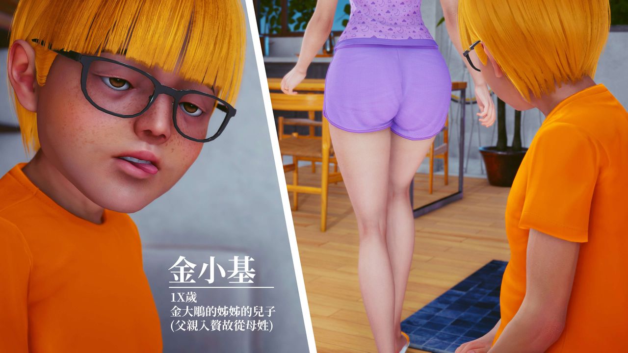 [3D]洨爺傳第13話