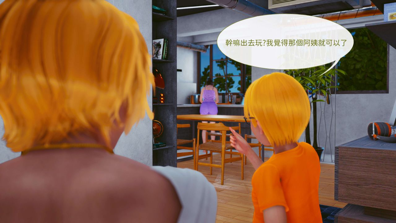 [3D]洨爺傳第13話