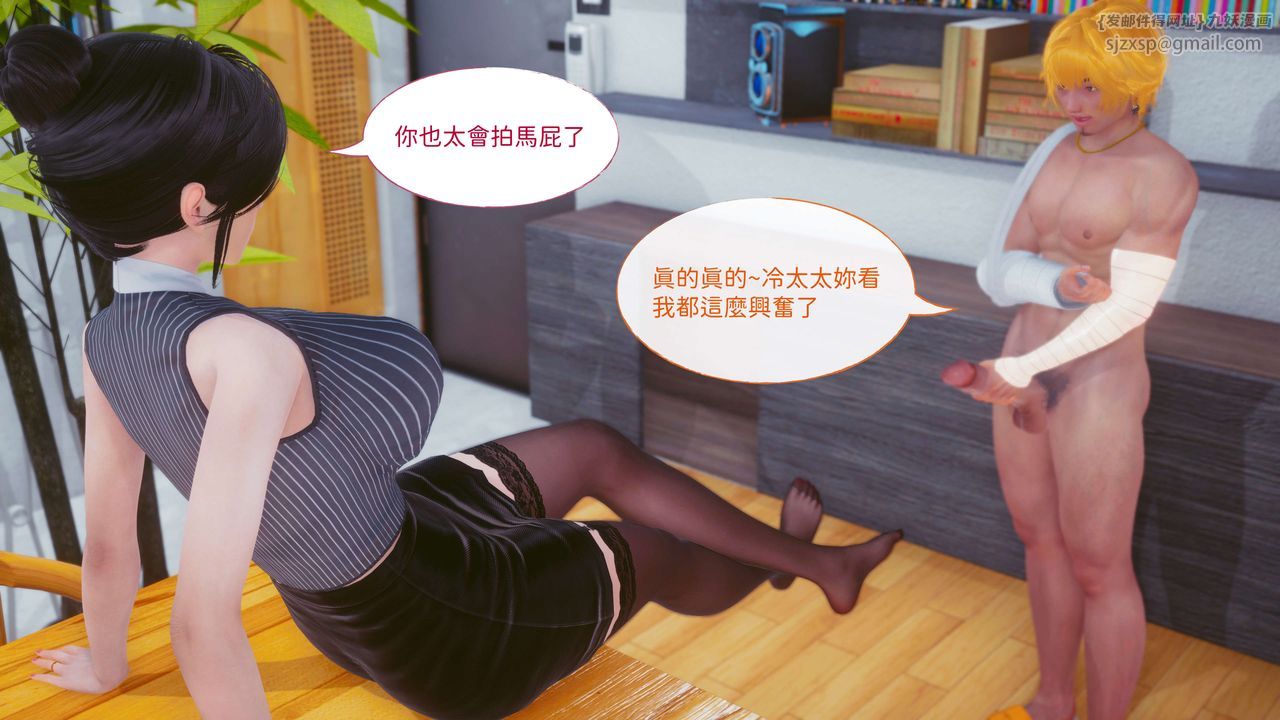 [3D]洨爺傳第13話