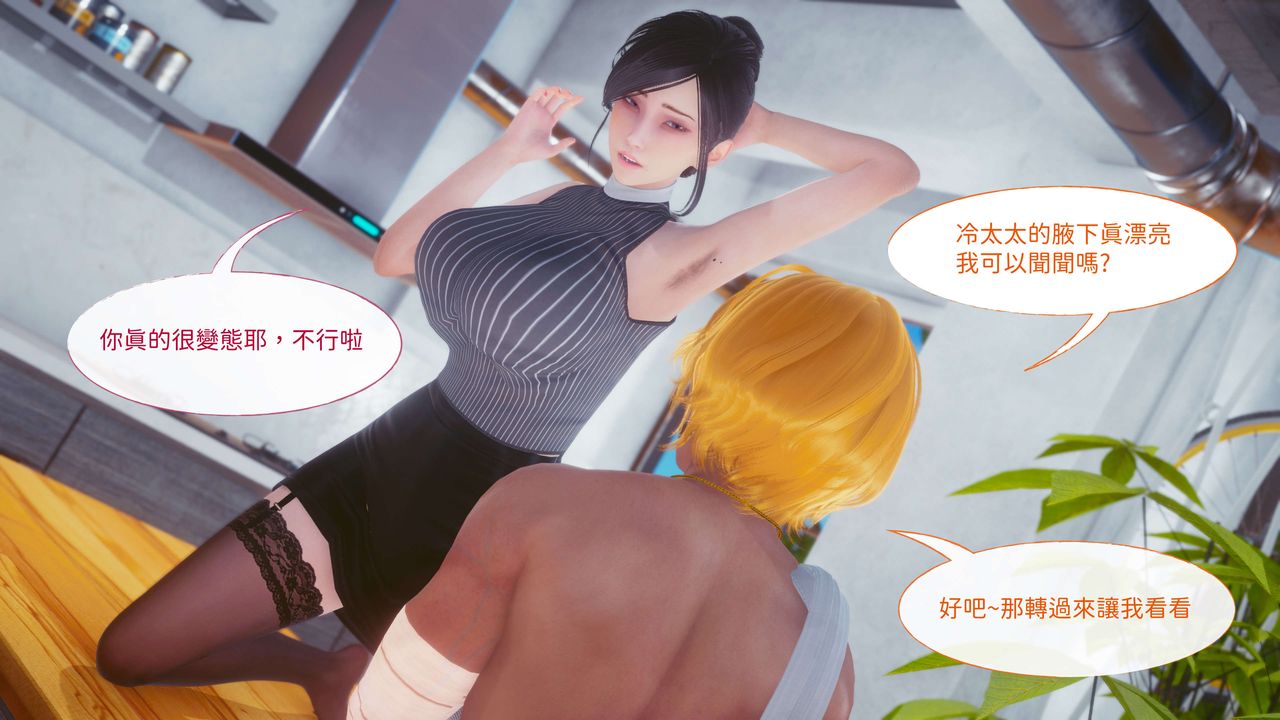 [3D]洨爺傳第13話