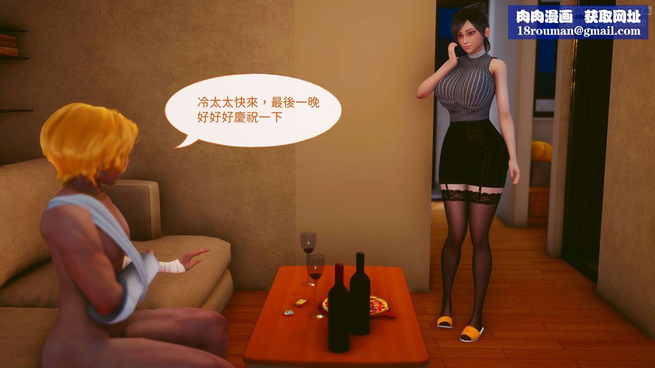 [3D]洨爺傳第14話