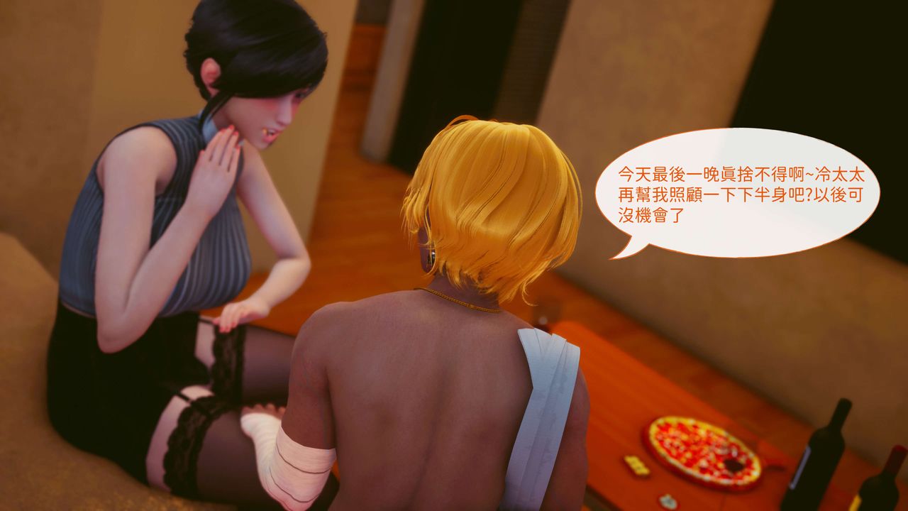 [3D]洨爺傳第14話