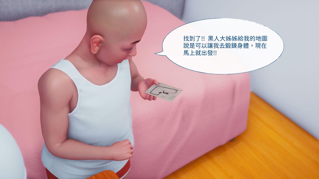 [3D]洨爷传第15话