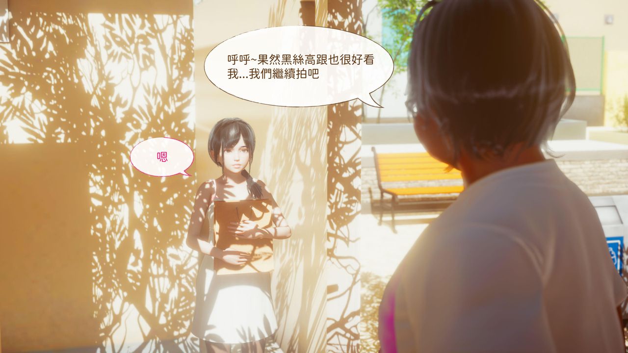 [3D]洨爺傳第15話