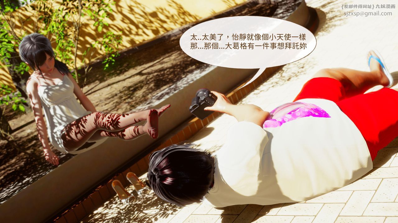 [3D]洨爺傳第15話