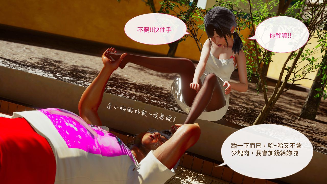 [3D]洨爺傳第15話