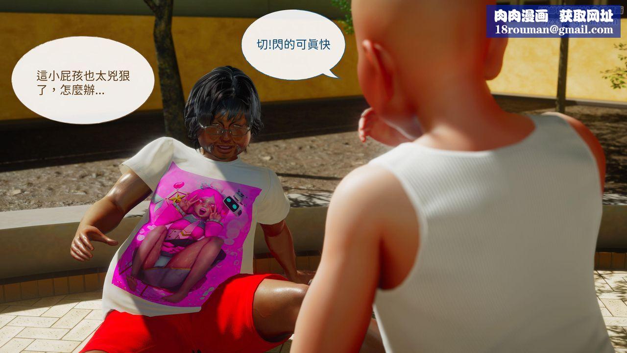 [3D]洨爺傳第15話