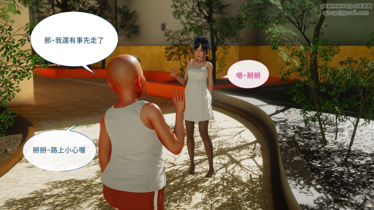 [3D]洨爺傳第15話