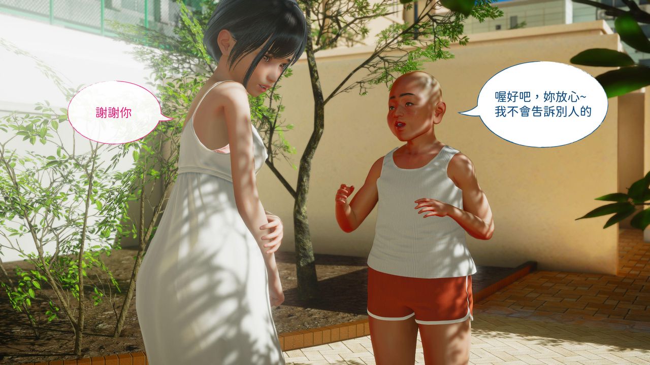 [3D]洨爺傳第15話