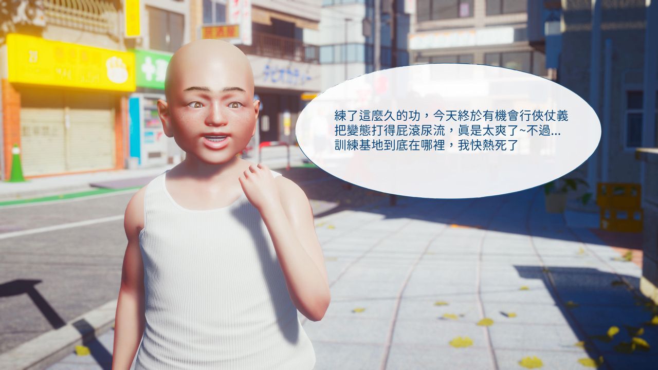 [3D]洨爷传第15话