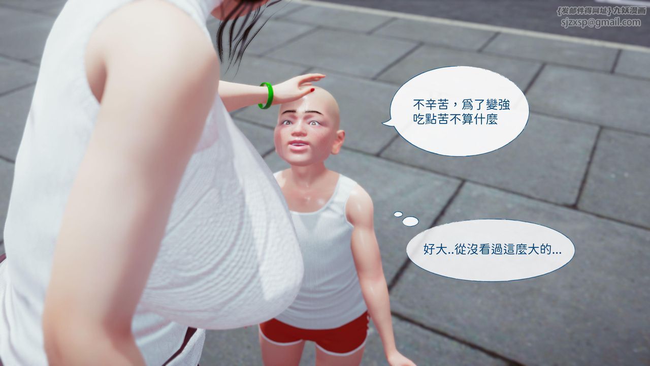 [3D]洨爺傳第15話