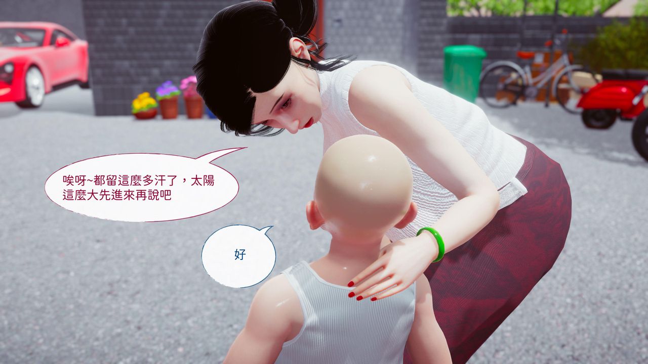 [3D]洨爺傳第15話