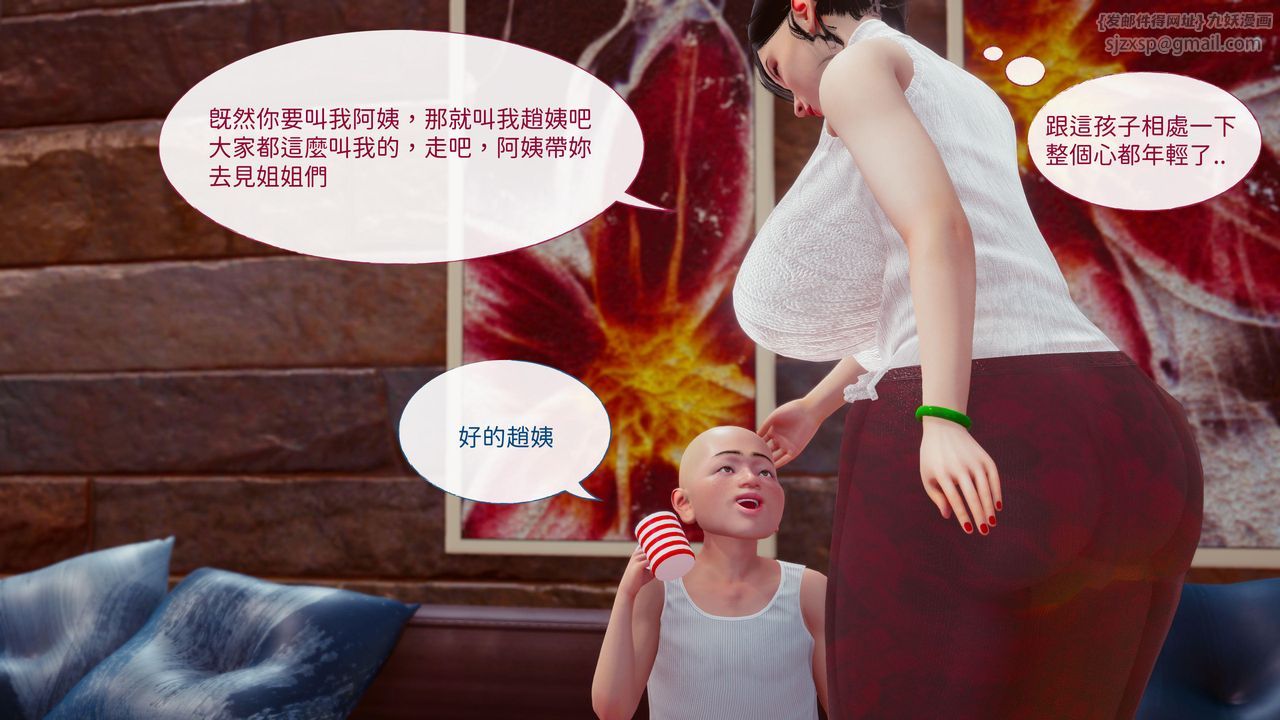 [3D]洨爺傳第15話