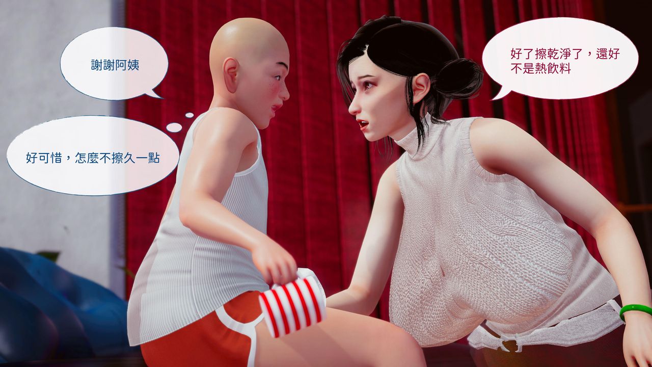 [3D]洨爺傳第15話