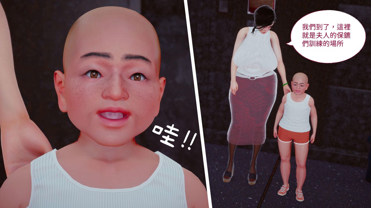 [3D]洨爺傳第15話