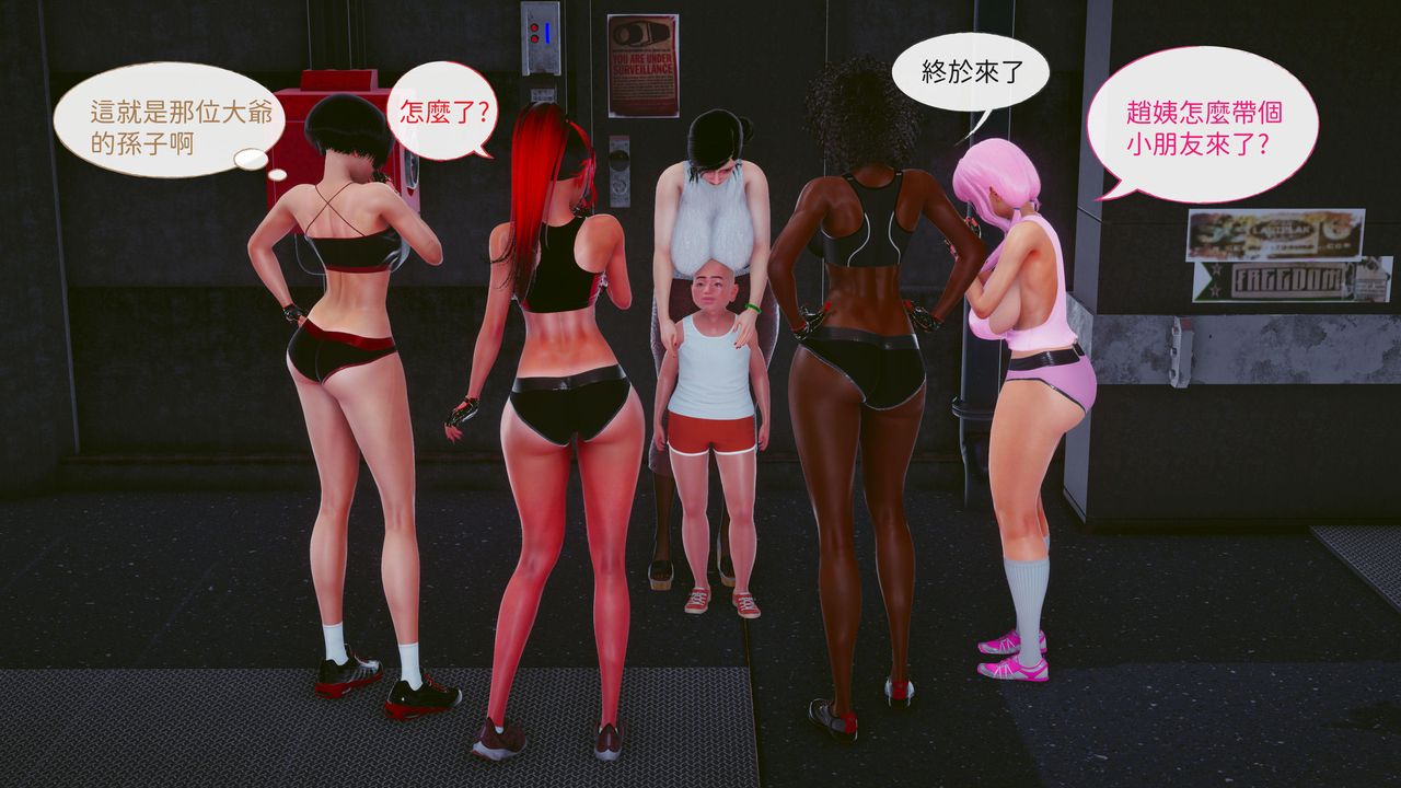 [3D]洨爺傳第16話