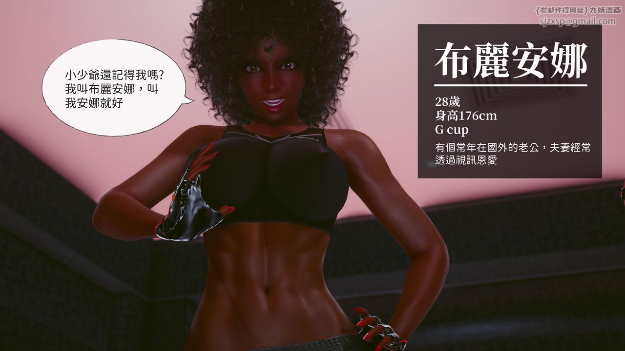 [3D]洨爺傳第16話