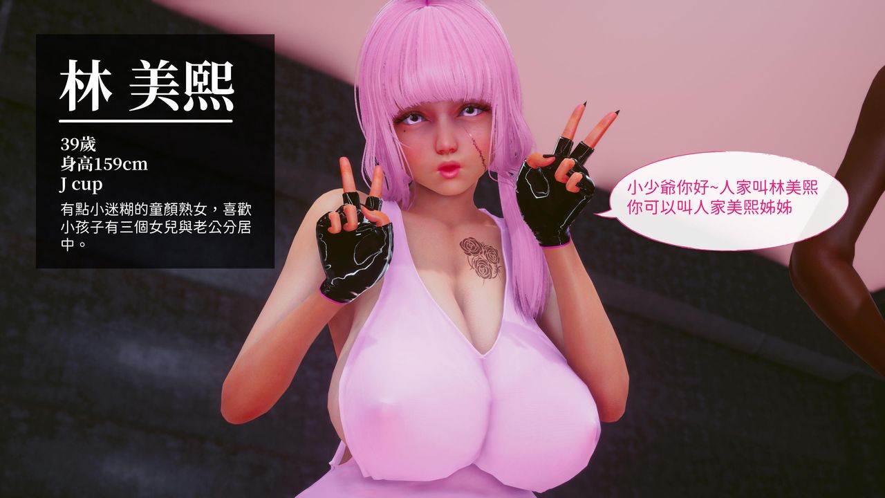 [3D]洨爺傳第16話