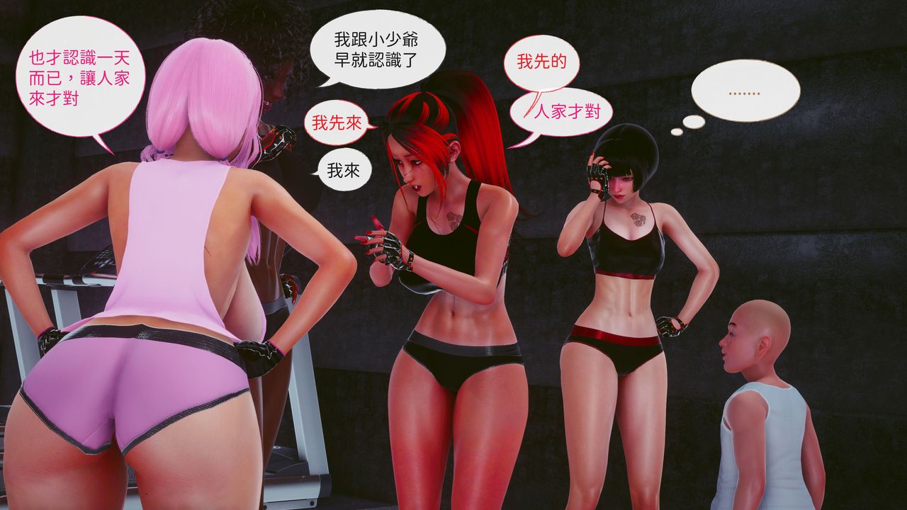 [3D]洨爺傳第16話