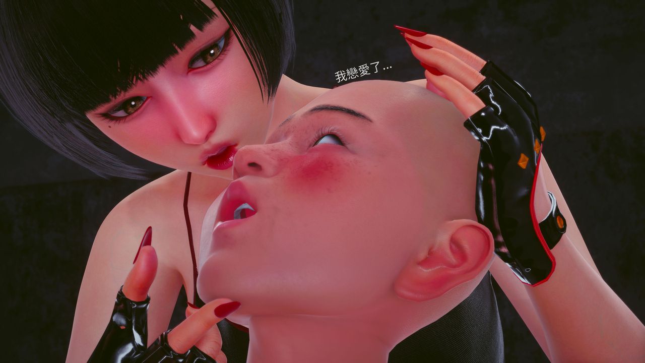 [3D]洨爺傳第16話