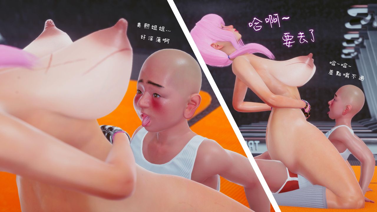 [3D]洨爺傳第16話