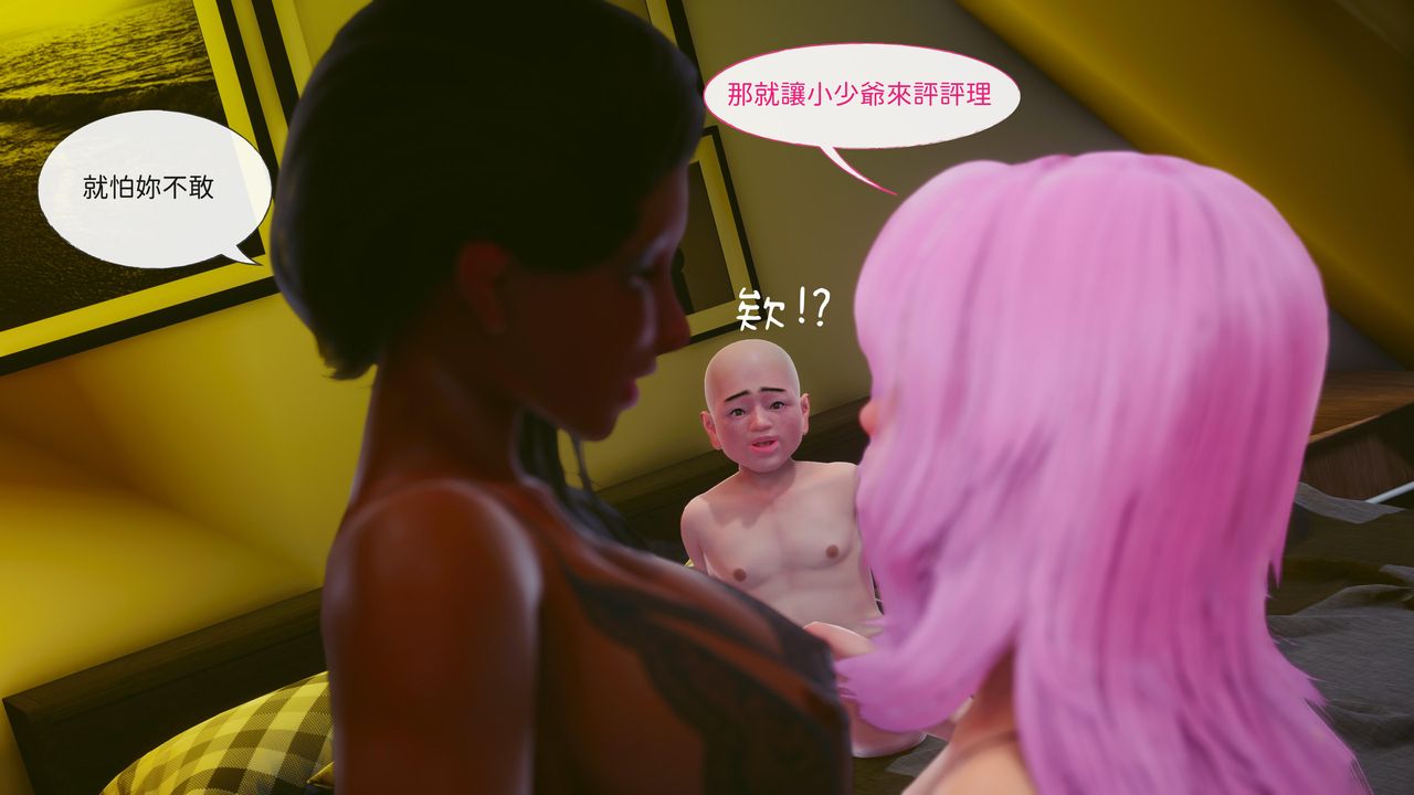 [3D]洨爷传第17话