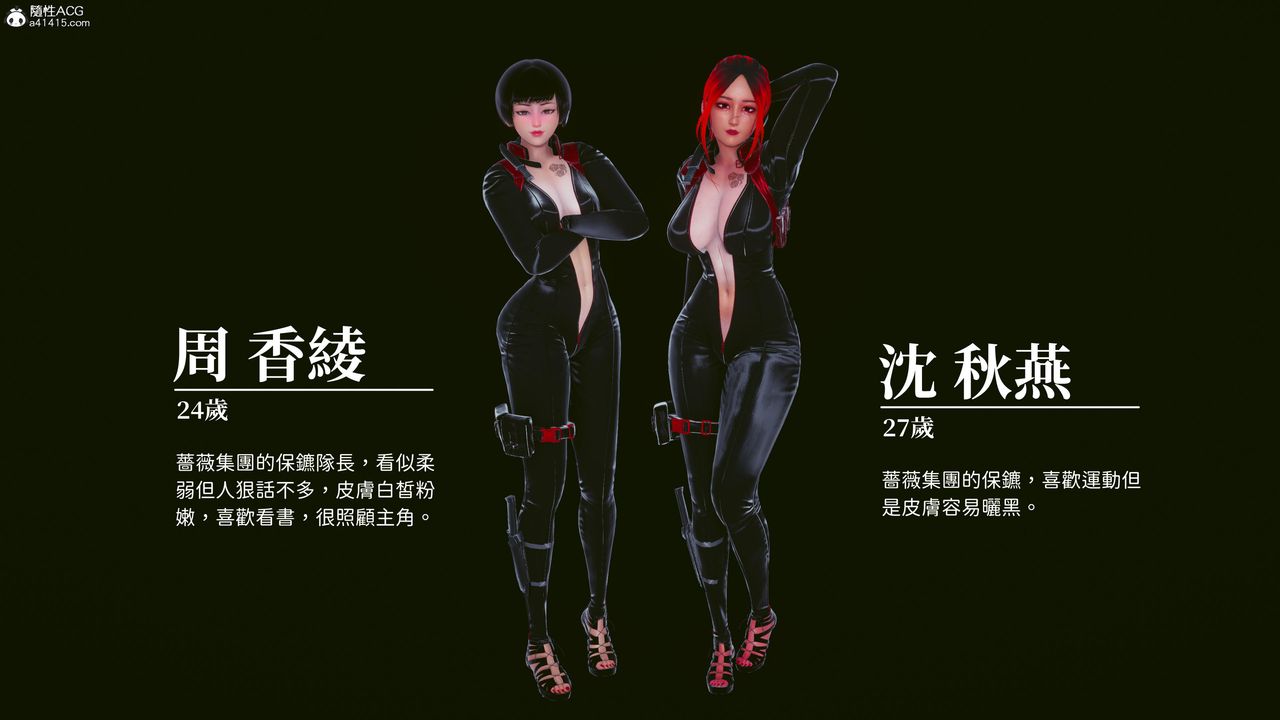 [3D]洨爺傳第18話