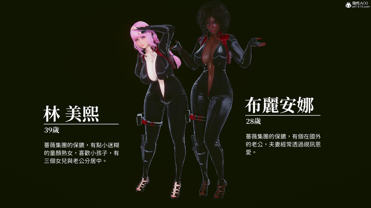 [3D]洨爺傳第18話