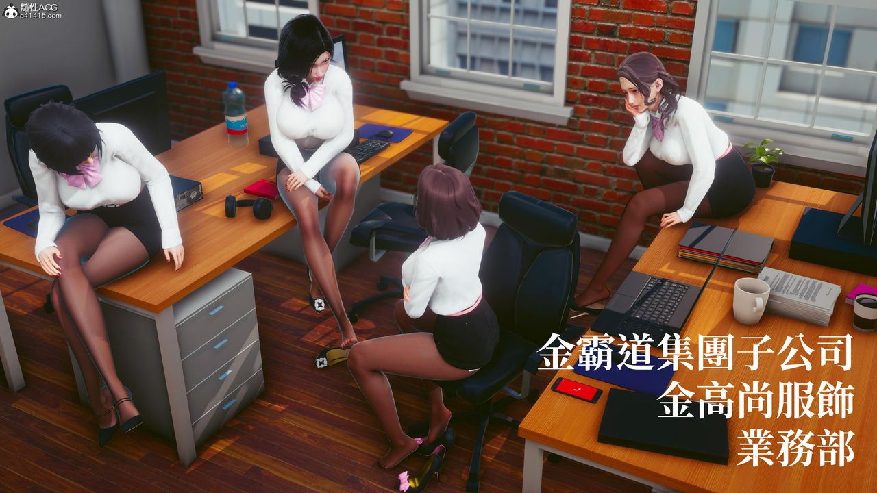 [3D]洨爺傳第18話