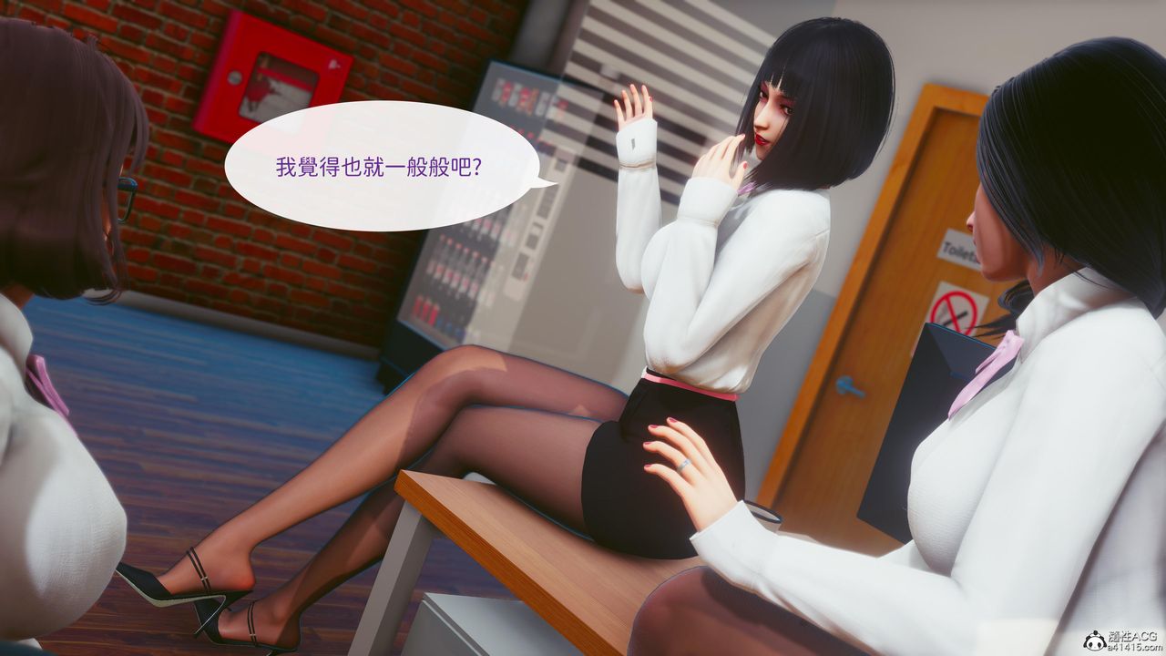 [3D]洨爺傳第18話