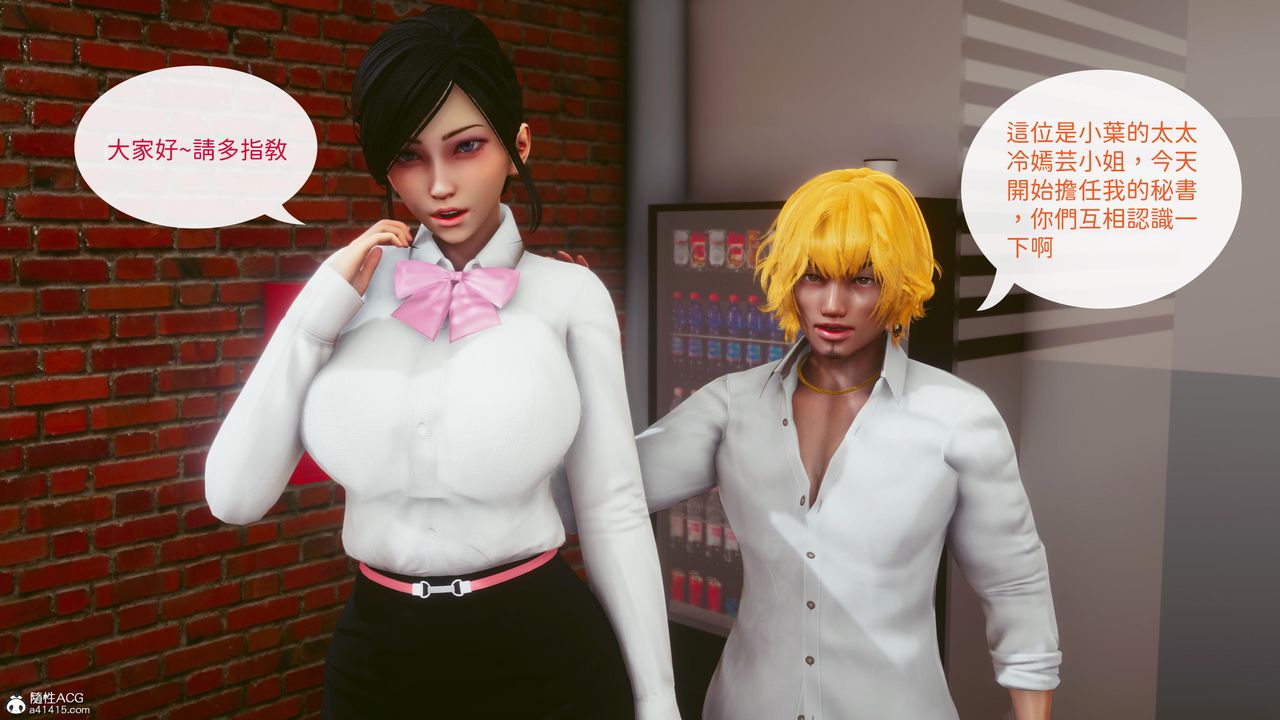 [3D]洨爺傳第18話