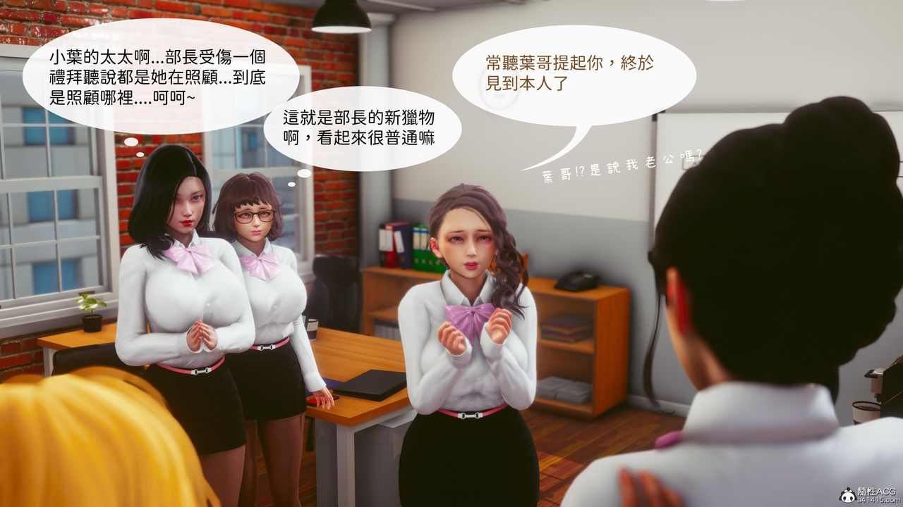 [3D]洨爺傳第18話