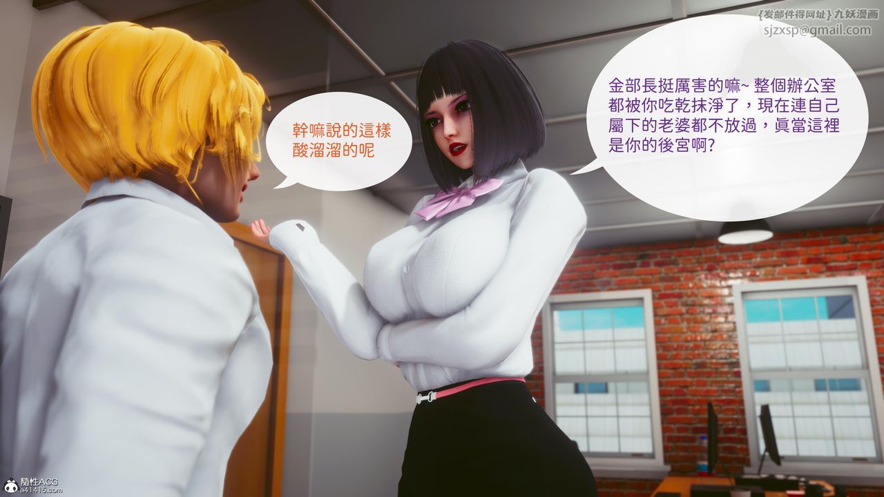 [3D]洨爺傳第18話