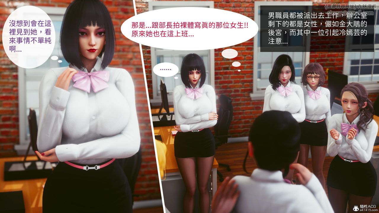 [3D]洨爺傳第18話