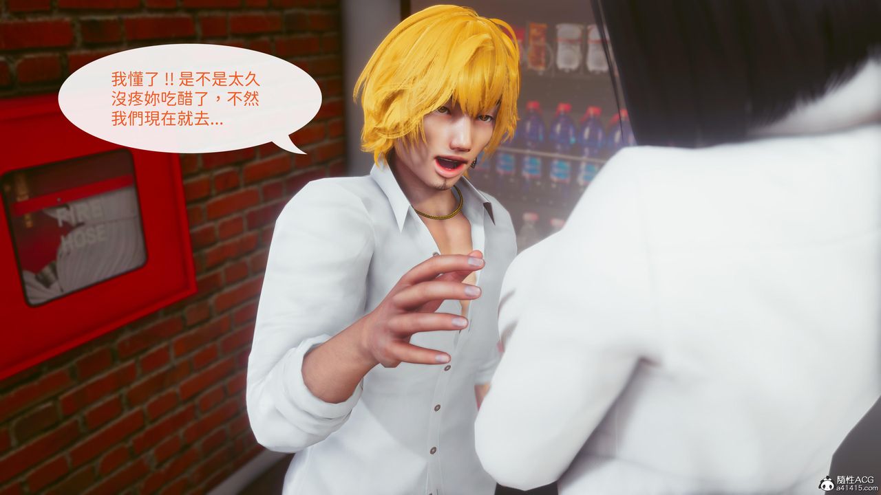 [3D]洨爷传第18话