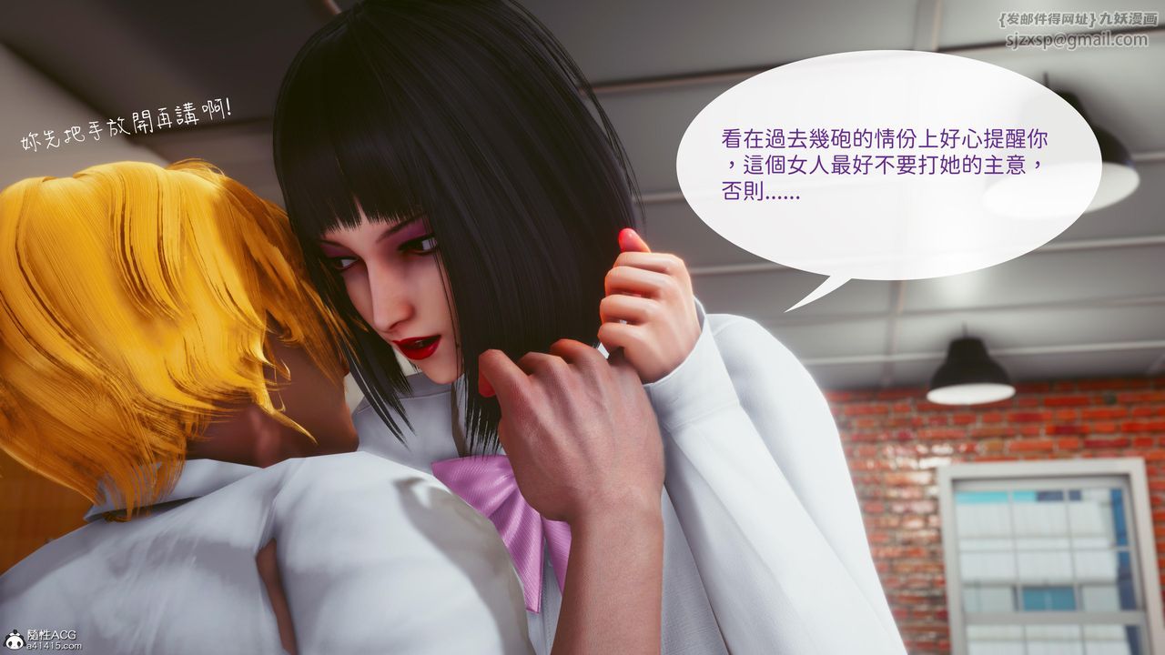 [3D]洨爺傳第18話