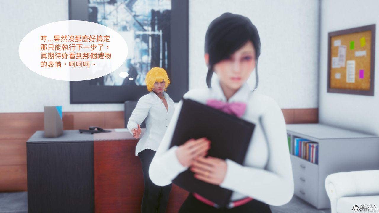 [3D]洨爺傳第18話