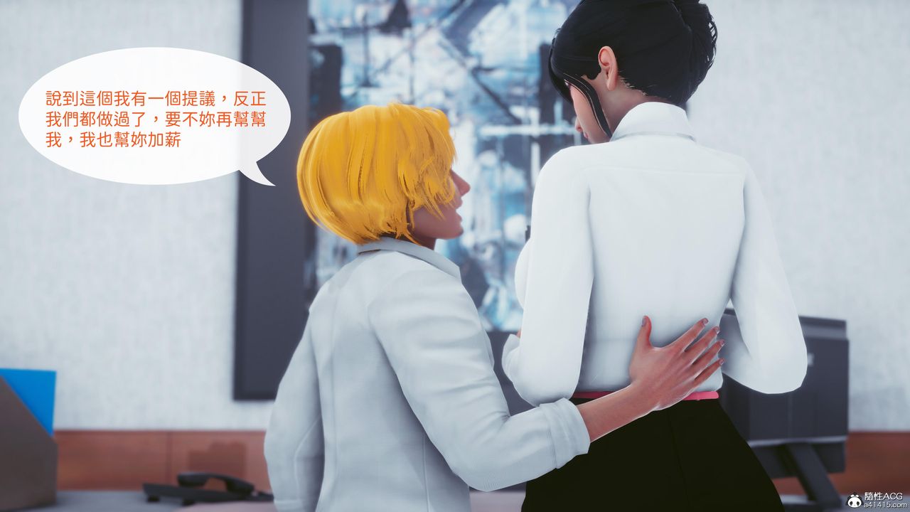 [3D]洨爺傳第18話